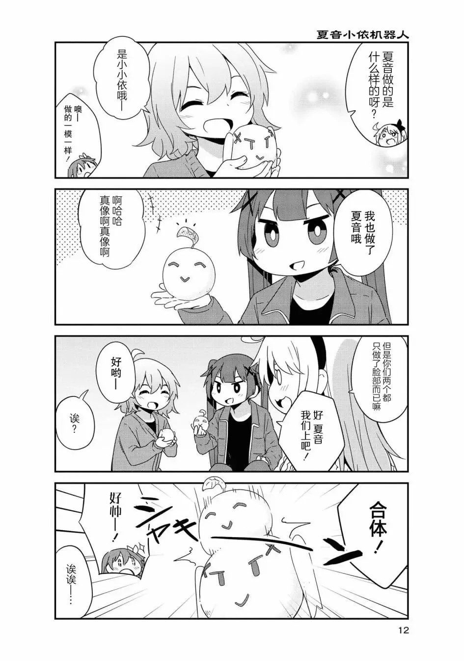 第44话 第8页