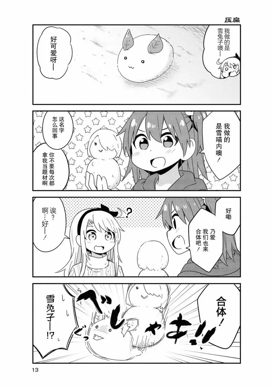 第44话 第9页