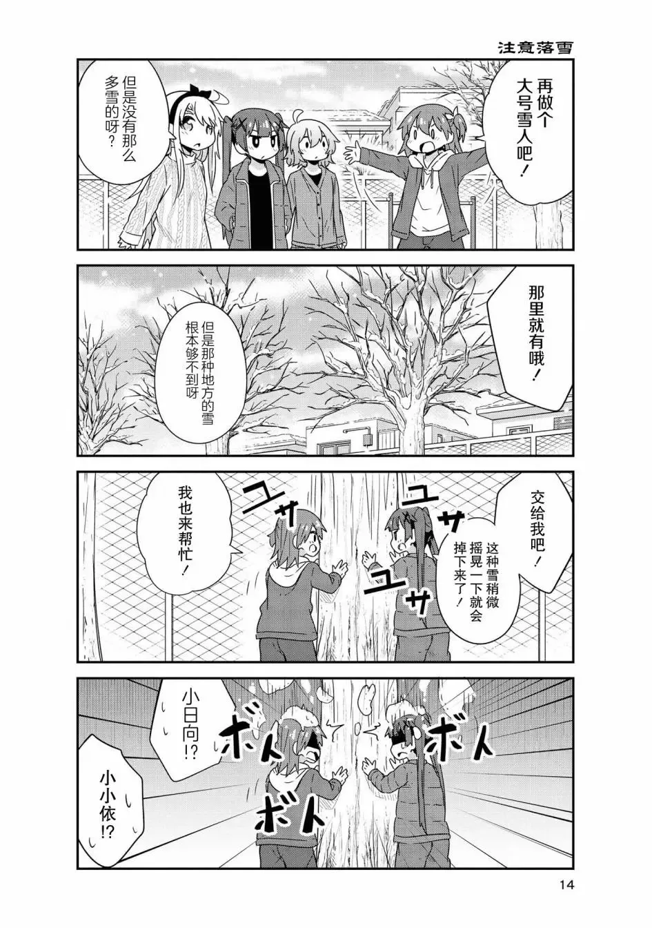 第44话 第10页
