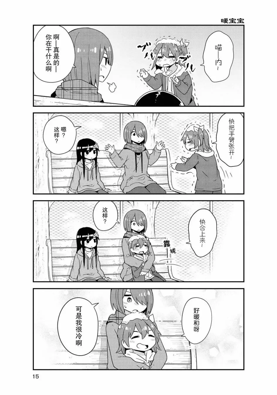 第44话 第11页