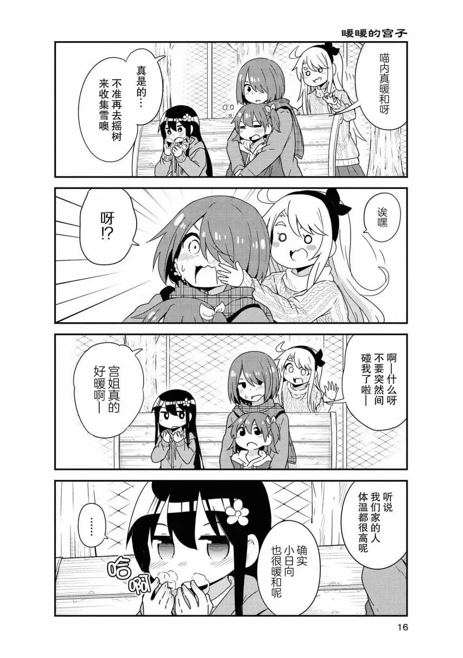 第44话 第12页