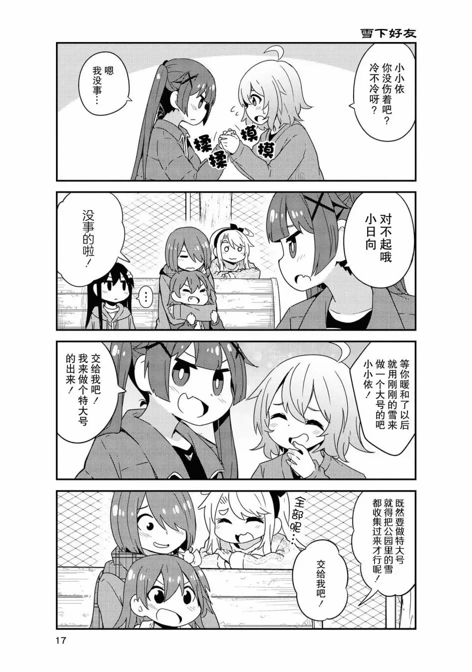 第44话 第13页