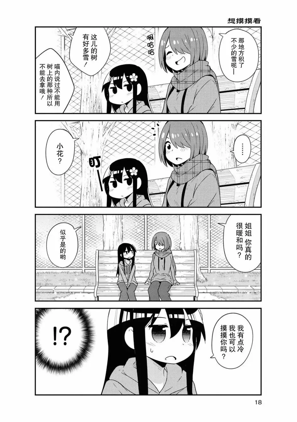 第44话 第14页