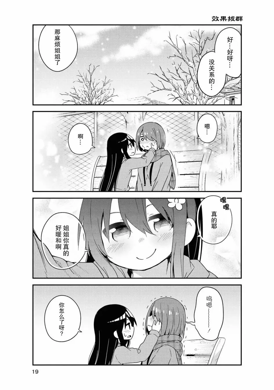 第44话 第15页