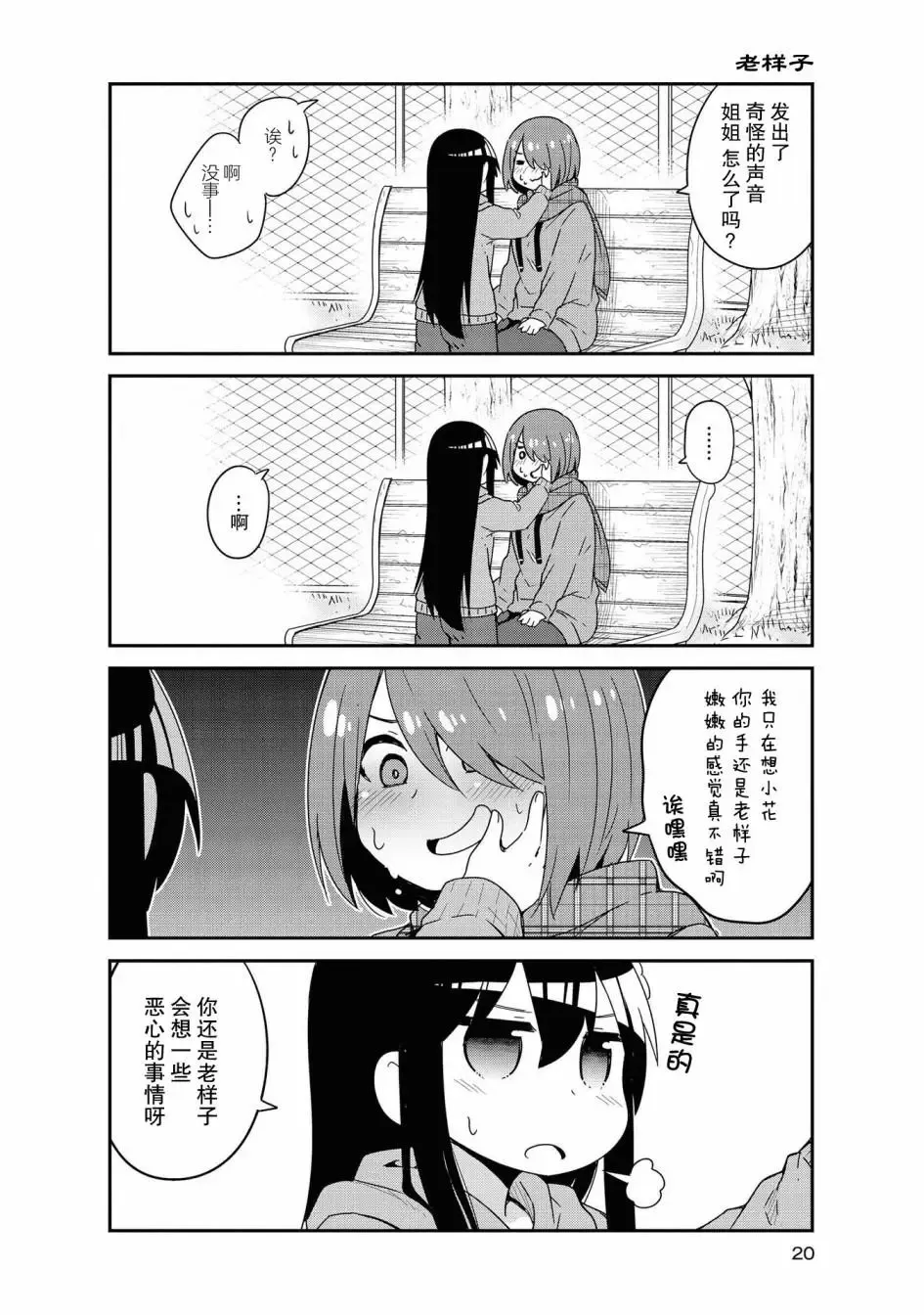第44话 第16页