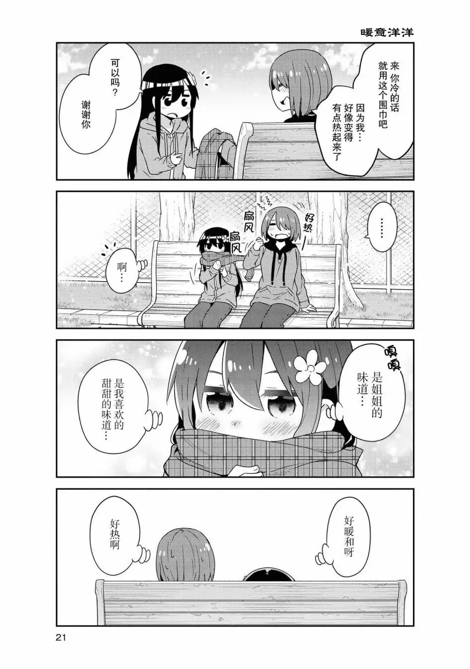 第44话 第17页