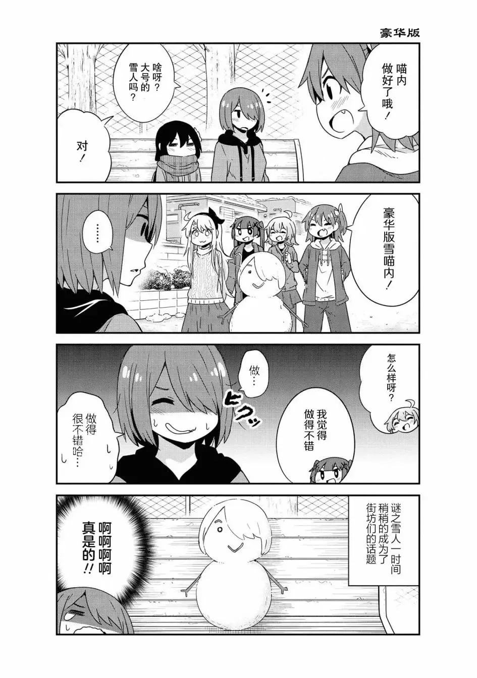 第44话 第18页