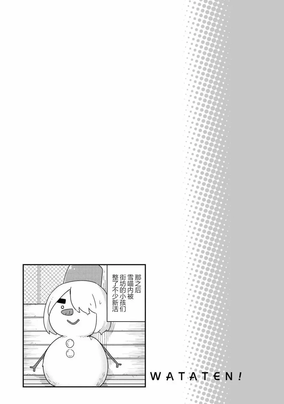 第44话 第19页