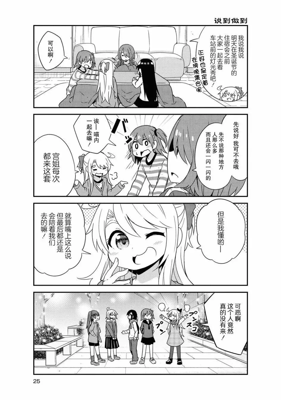第44话 第23页