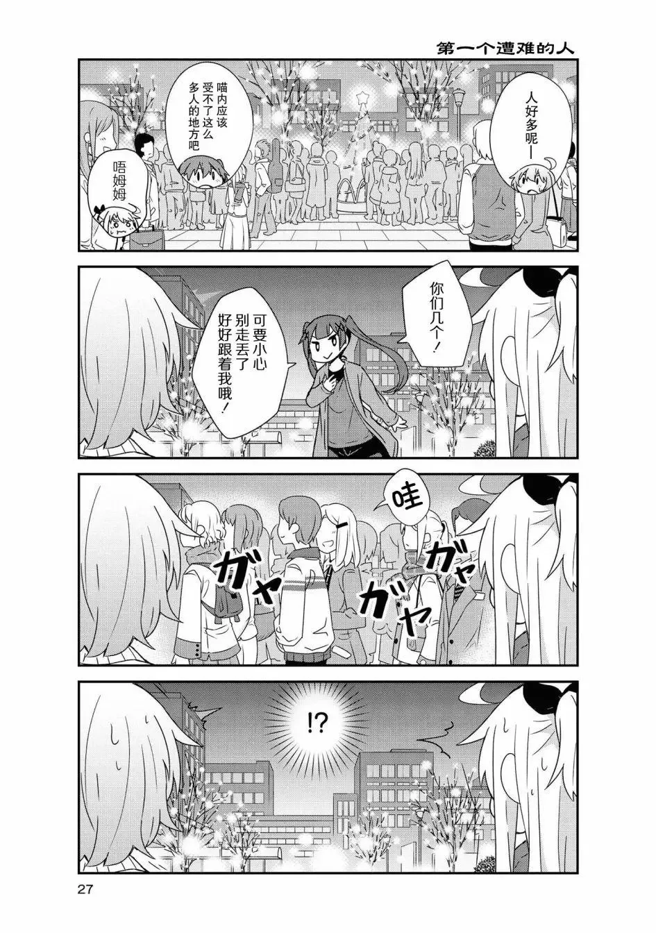 第45话 第3页