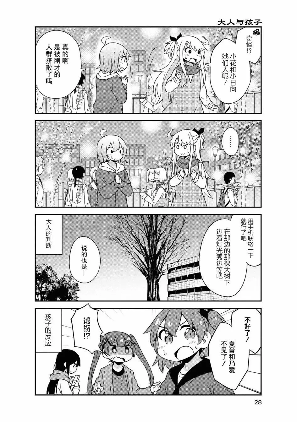 第45话 第4页