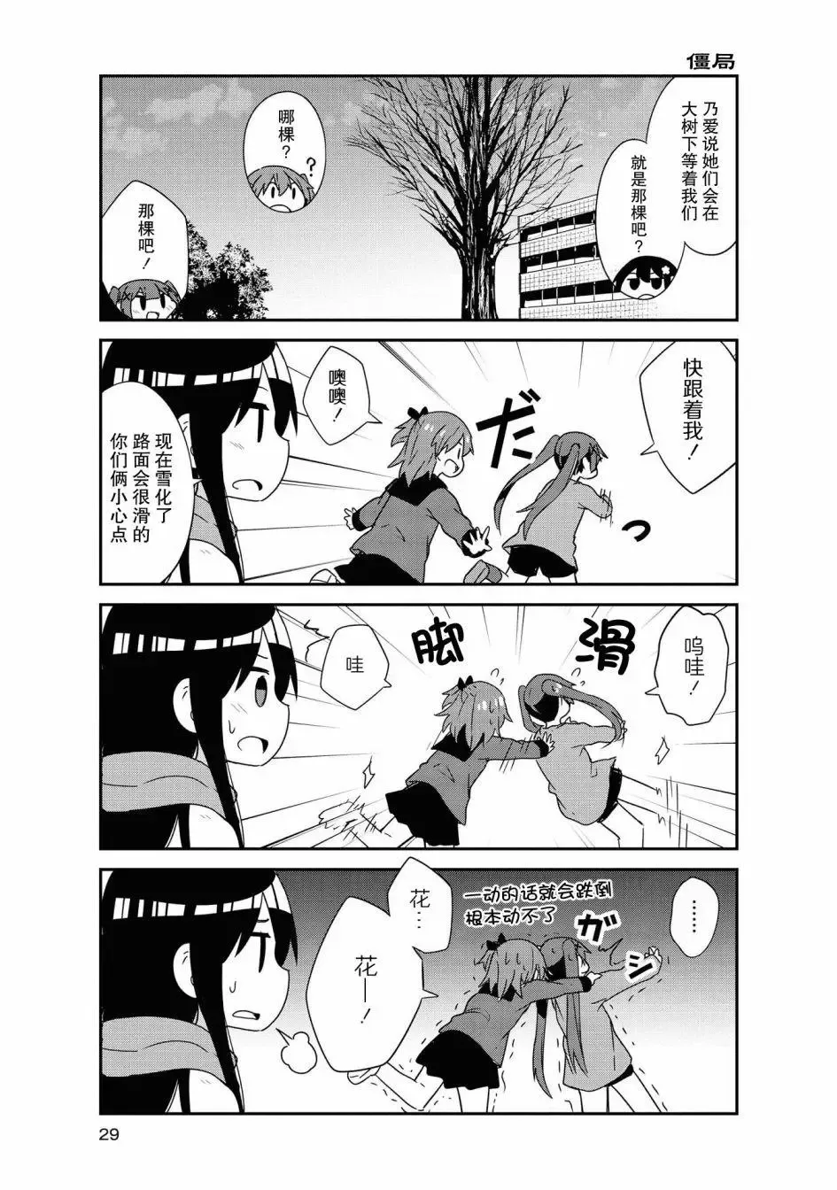 第45话 第5页