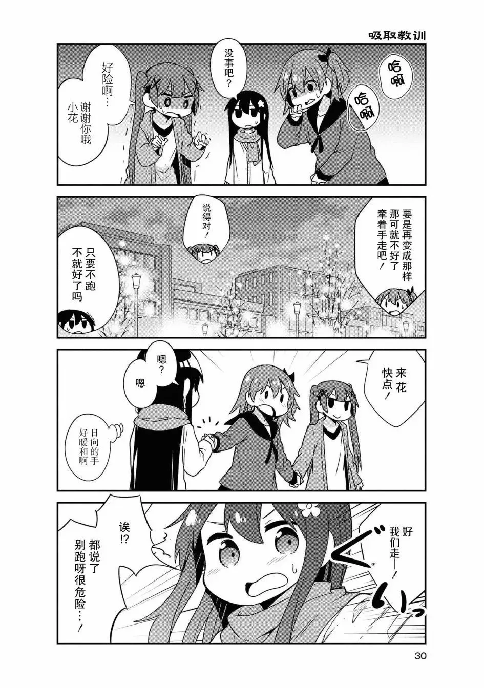 第45话 第6页