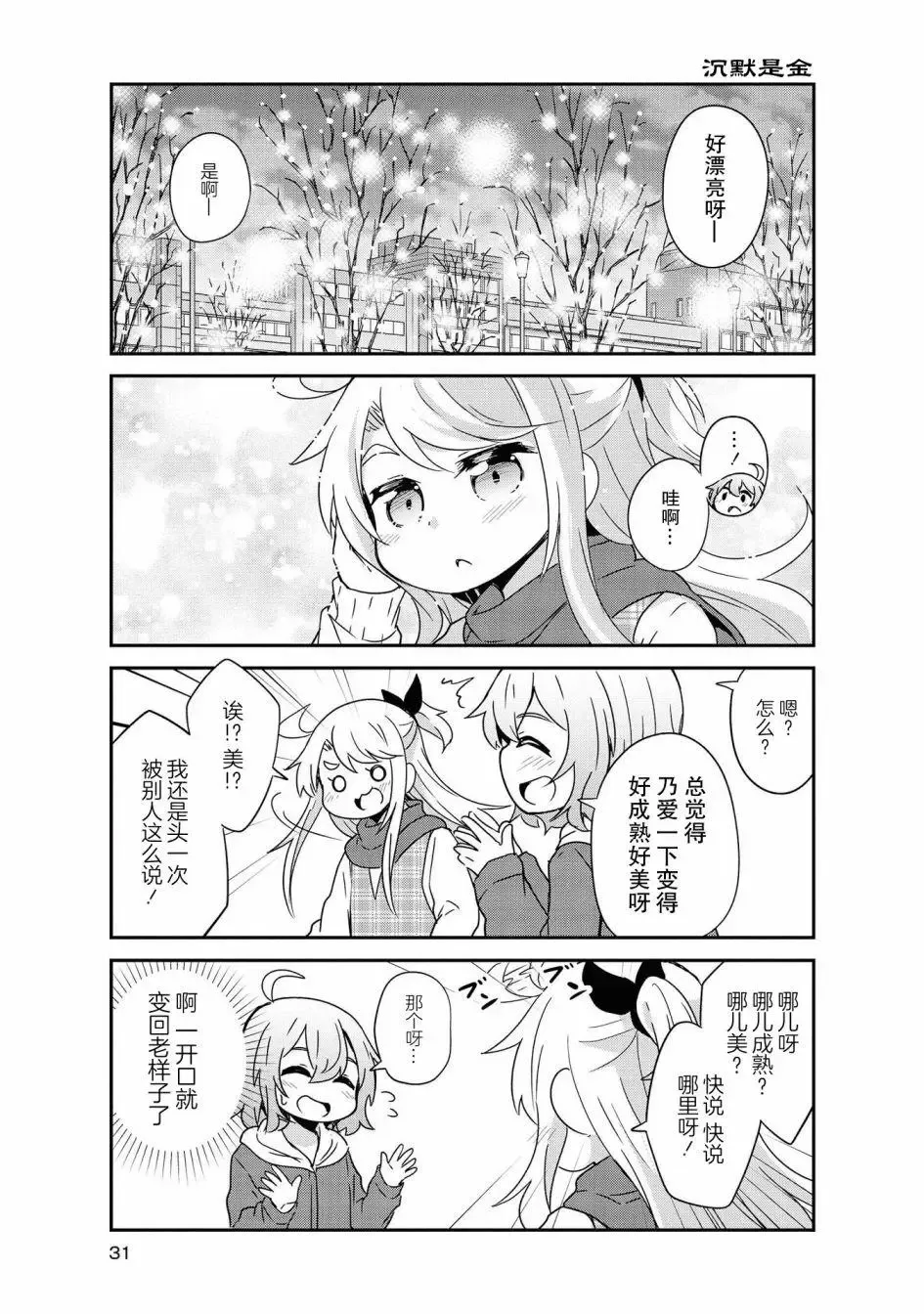 第45话 第7页