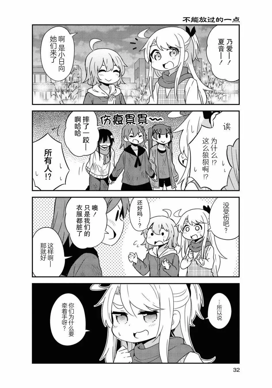 第45话 第8页