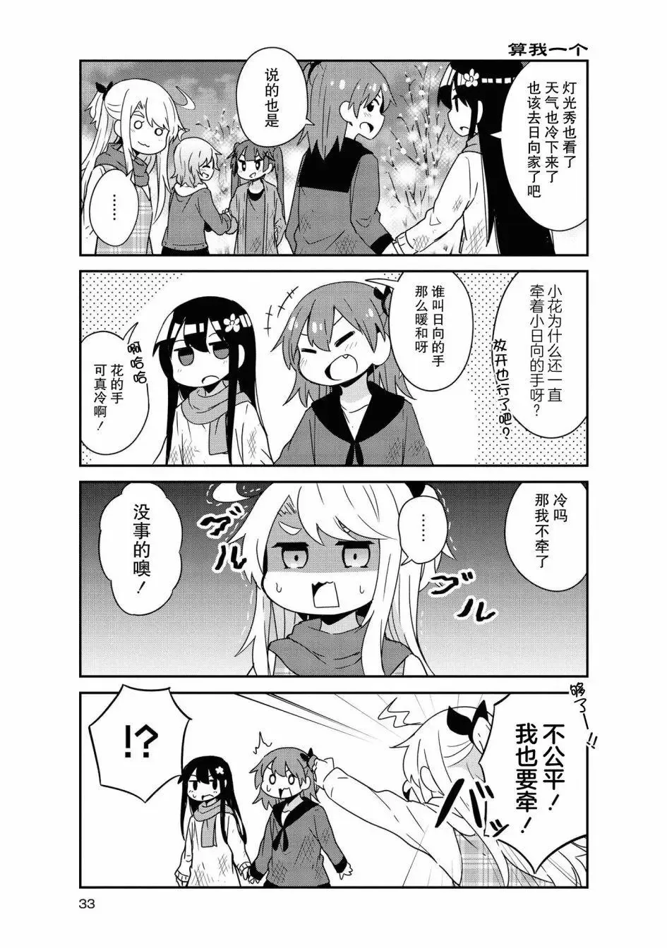 第45话 第9页