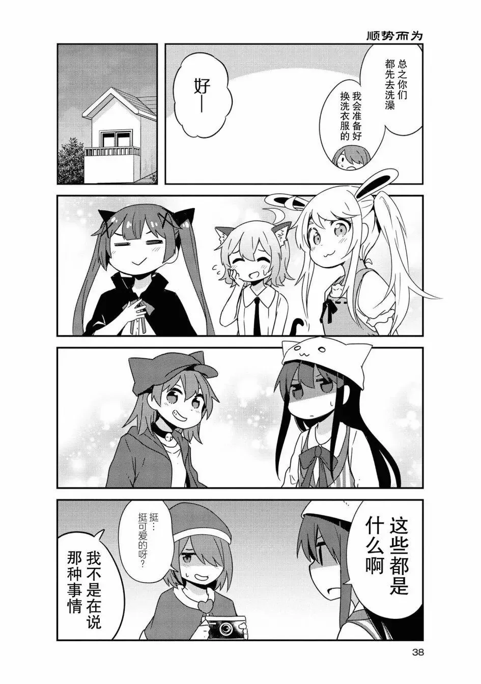 第45话 第14页
