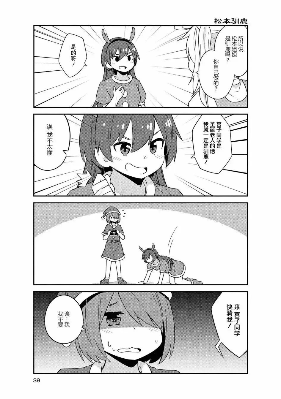 第45话 第15页
