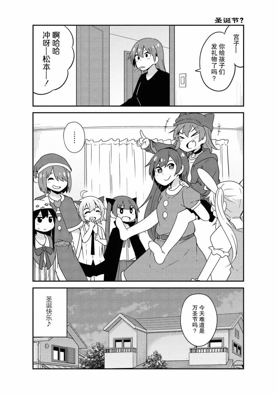 第45话 第16页