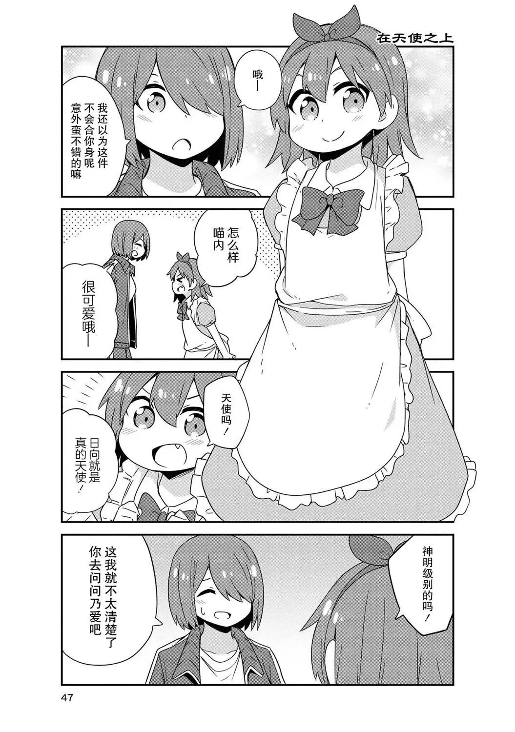 第46话 第5页