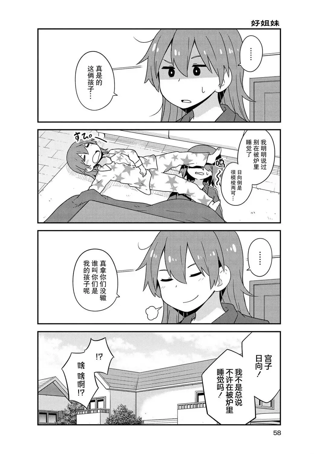 第46话 第16页