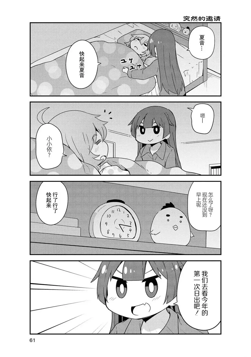 第46话 第21页