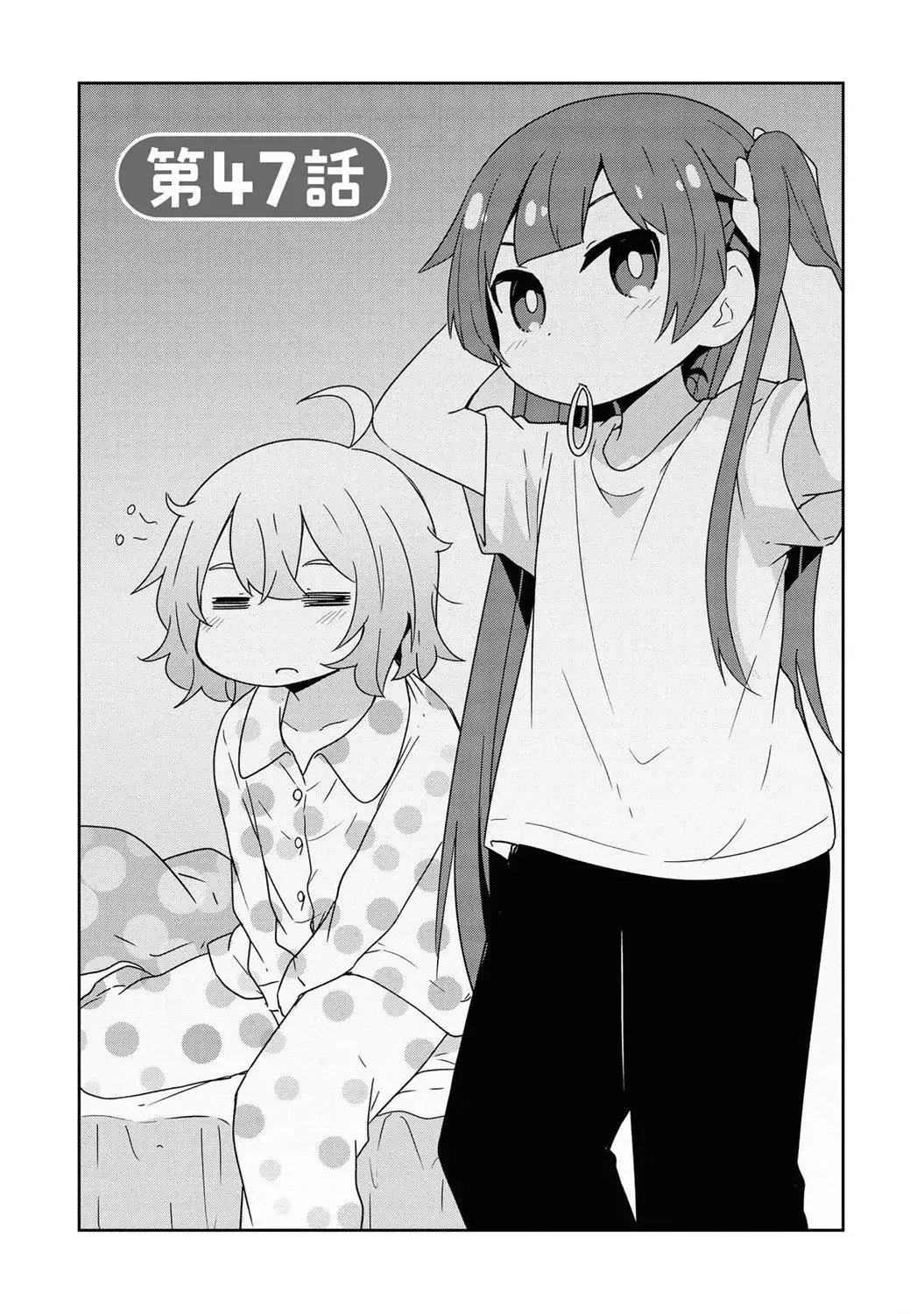 第47话 第2页