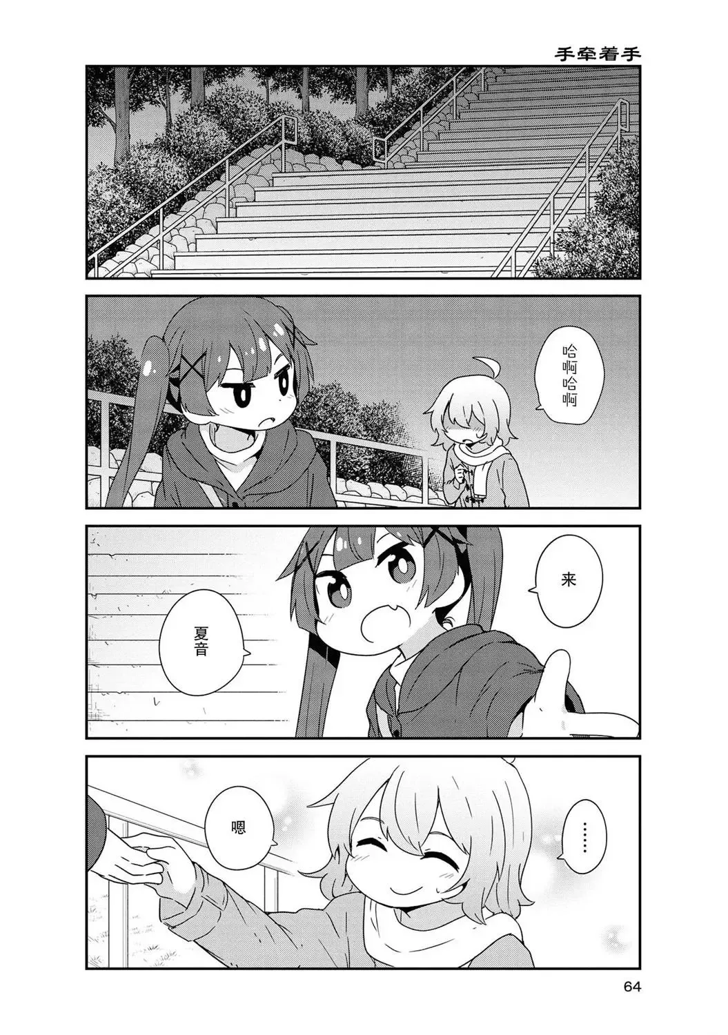 第47话 第4页