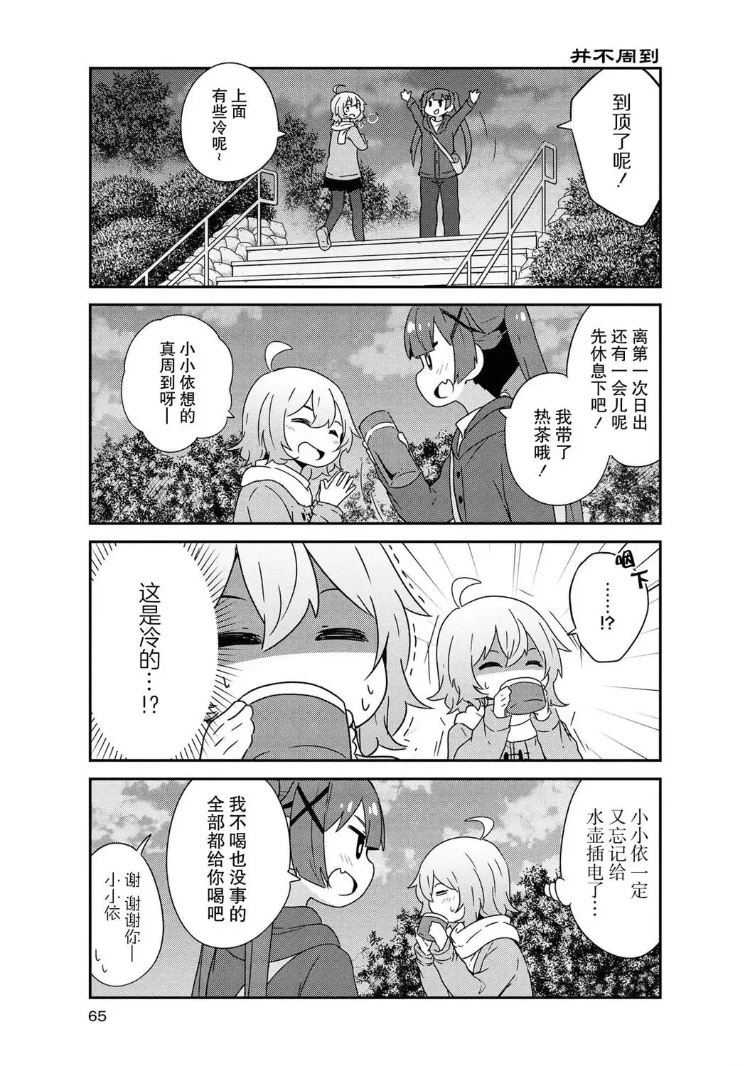 第47话 第5页