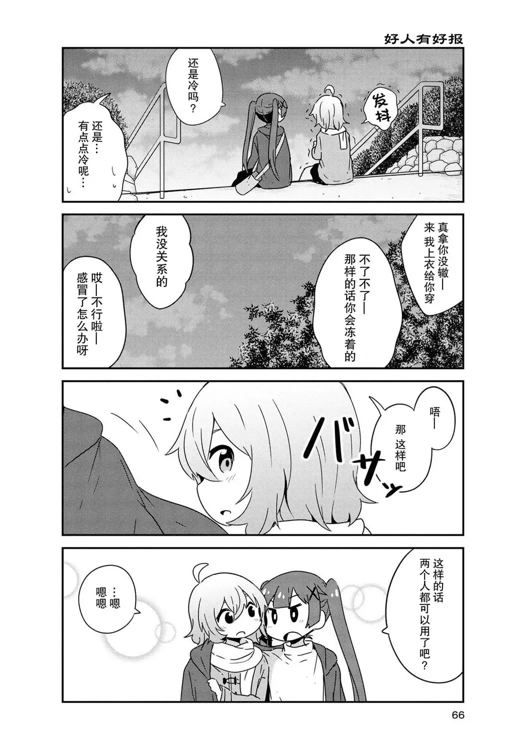 第47话 第6页