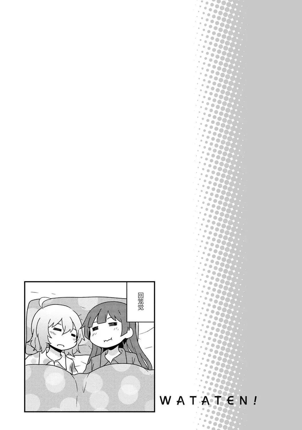 第47话 第9页