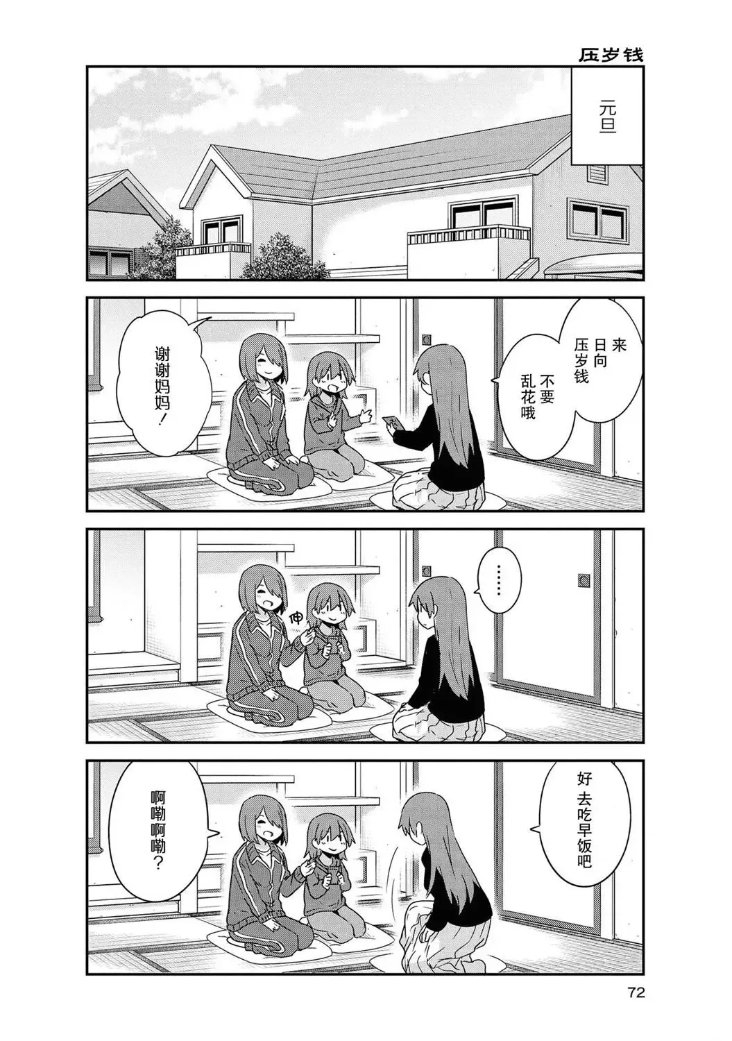 第47话 第13页