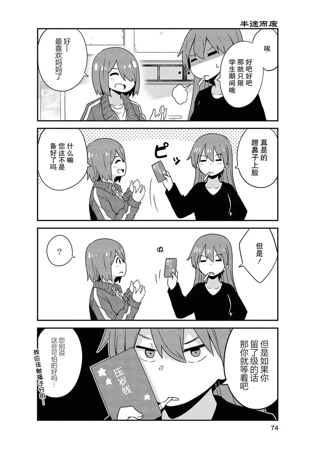 第48话 第4页