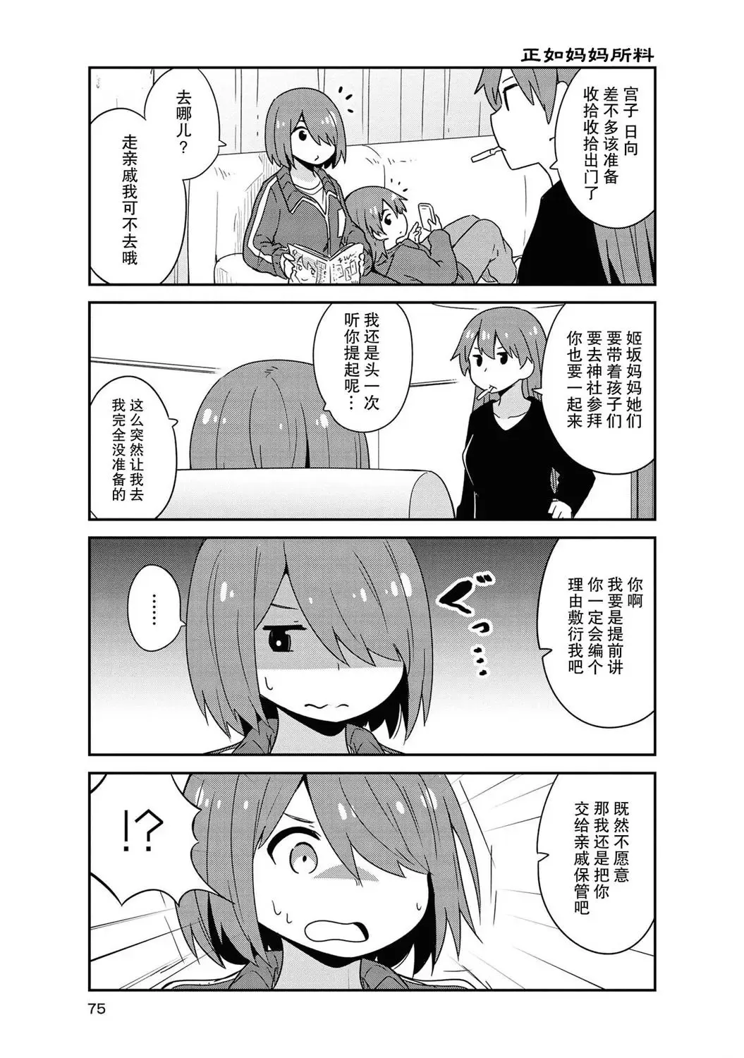 第48话 第5页
