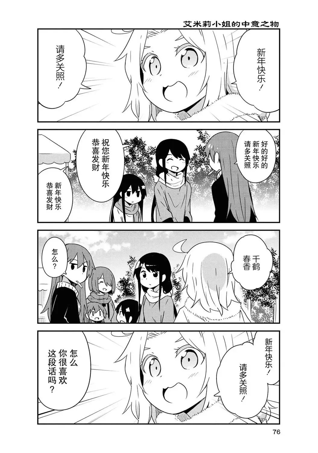 第48话 第6页