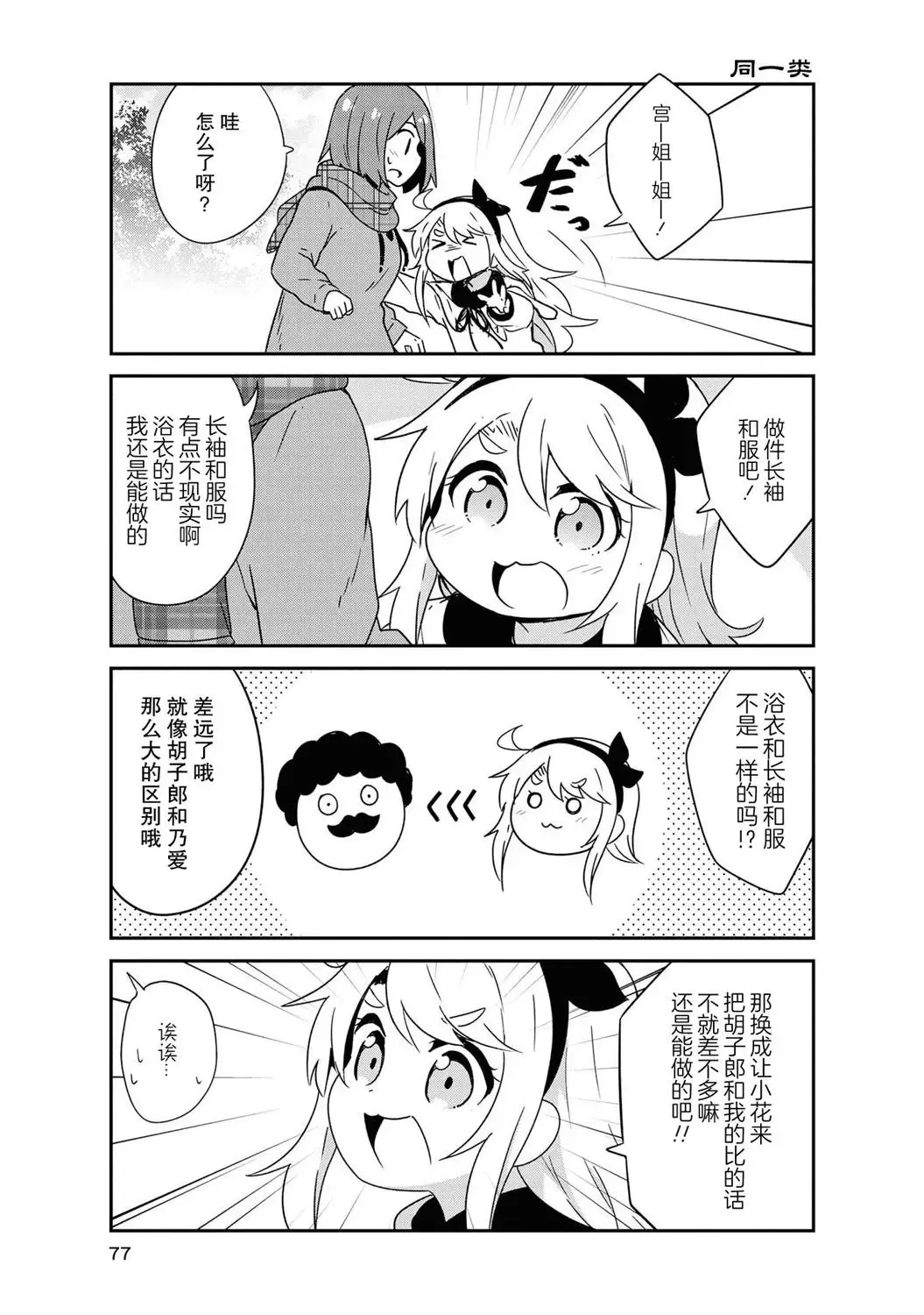 第48话 第7页