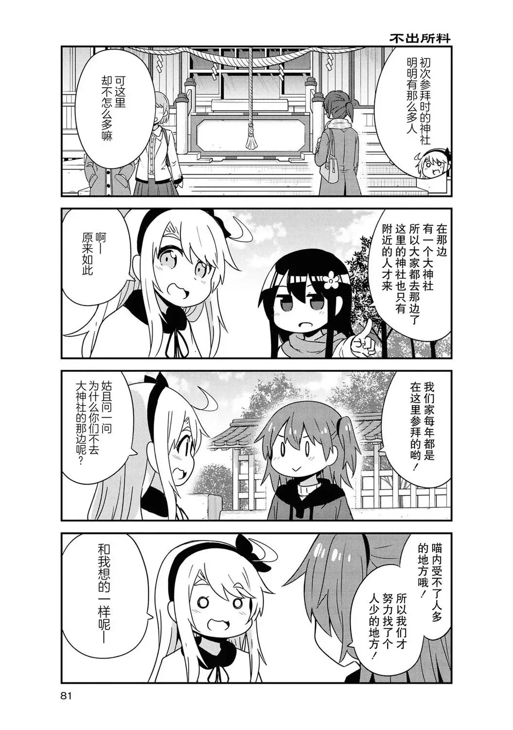 第48话 第11页
