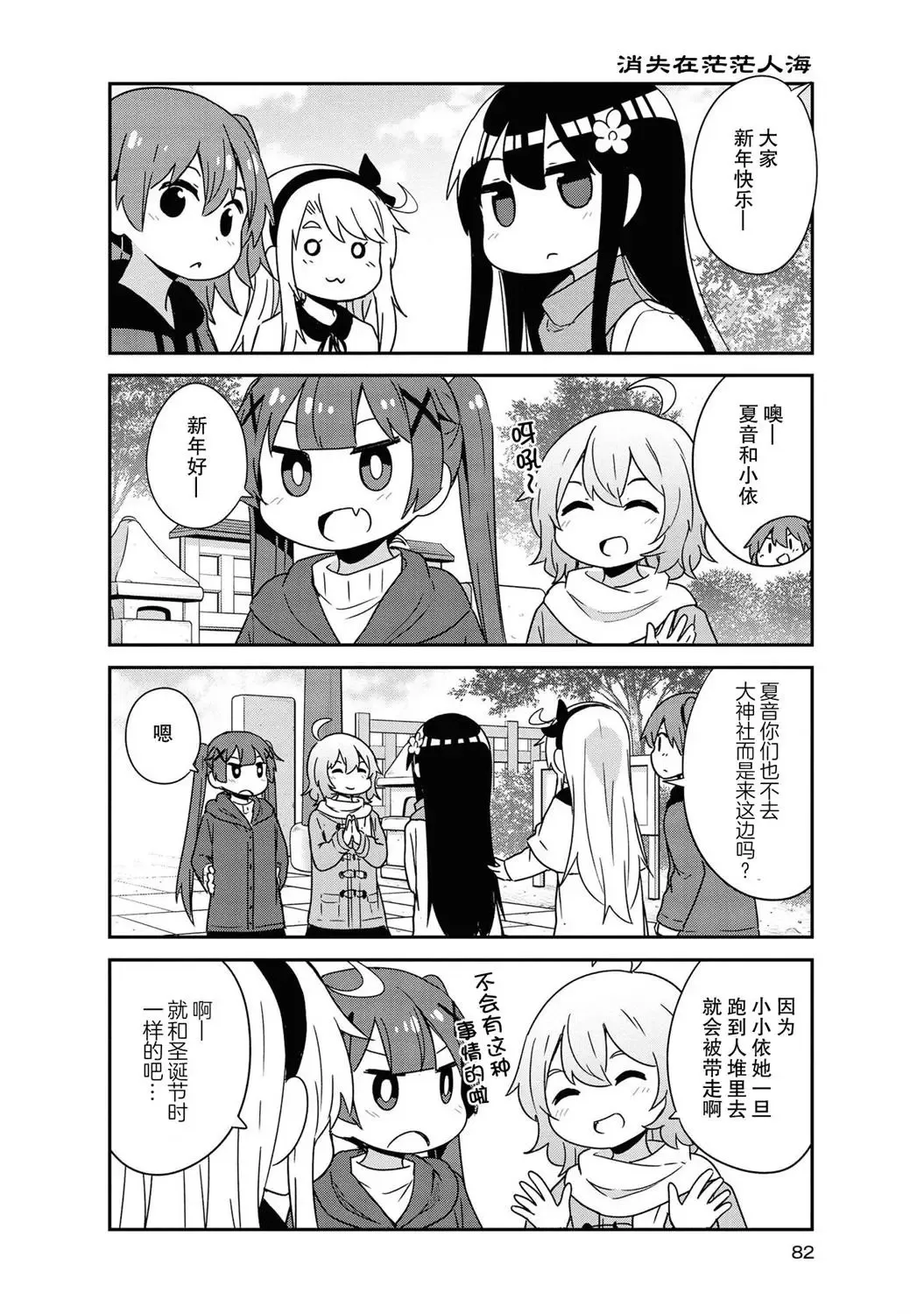 第48话 第12页