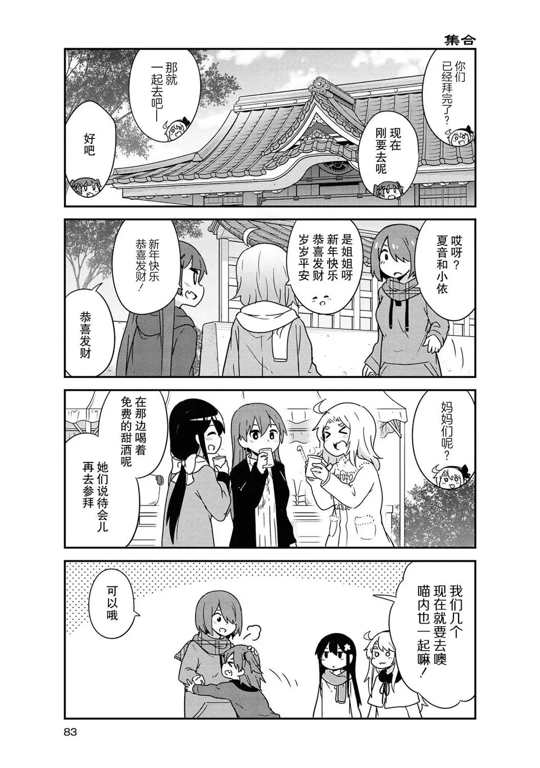 第48话 第13页
