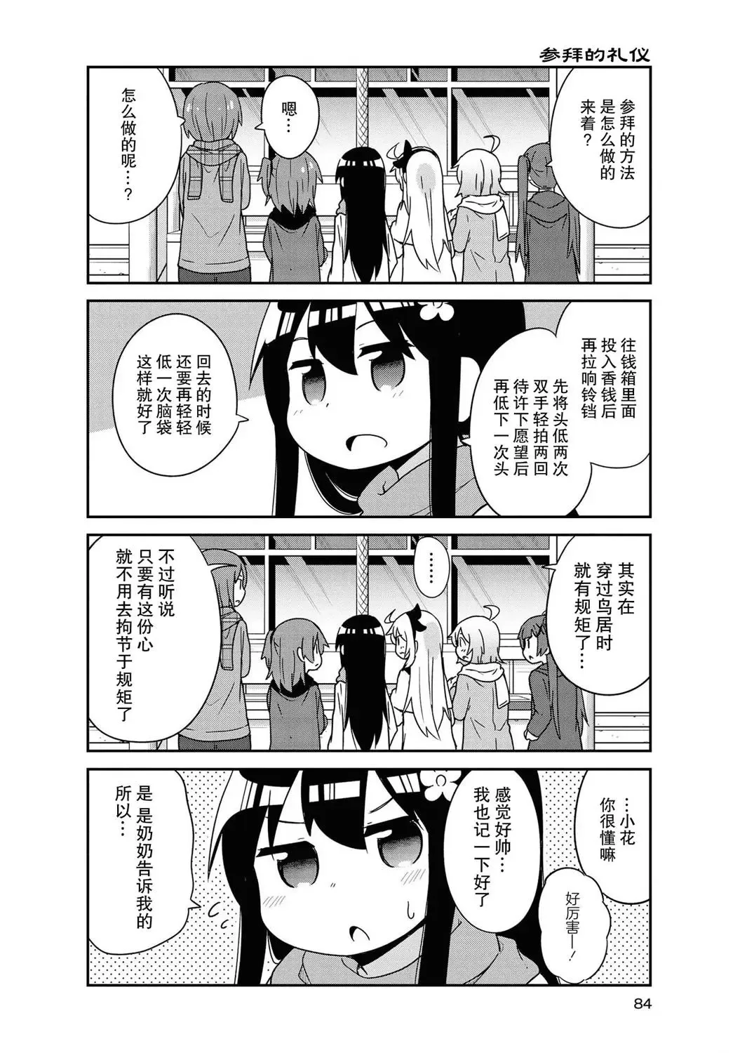 第48话 第14页