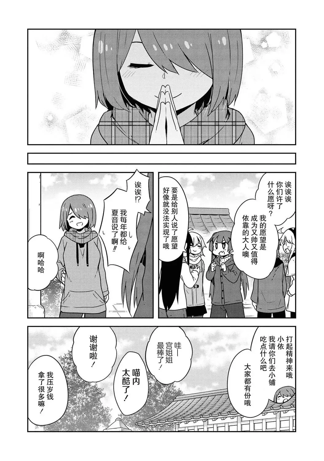 第48话 第16页