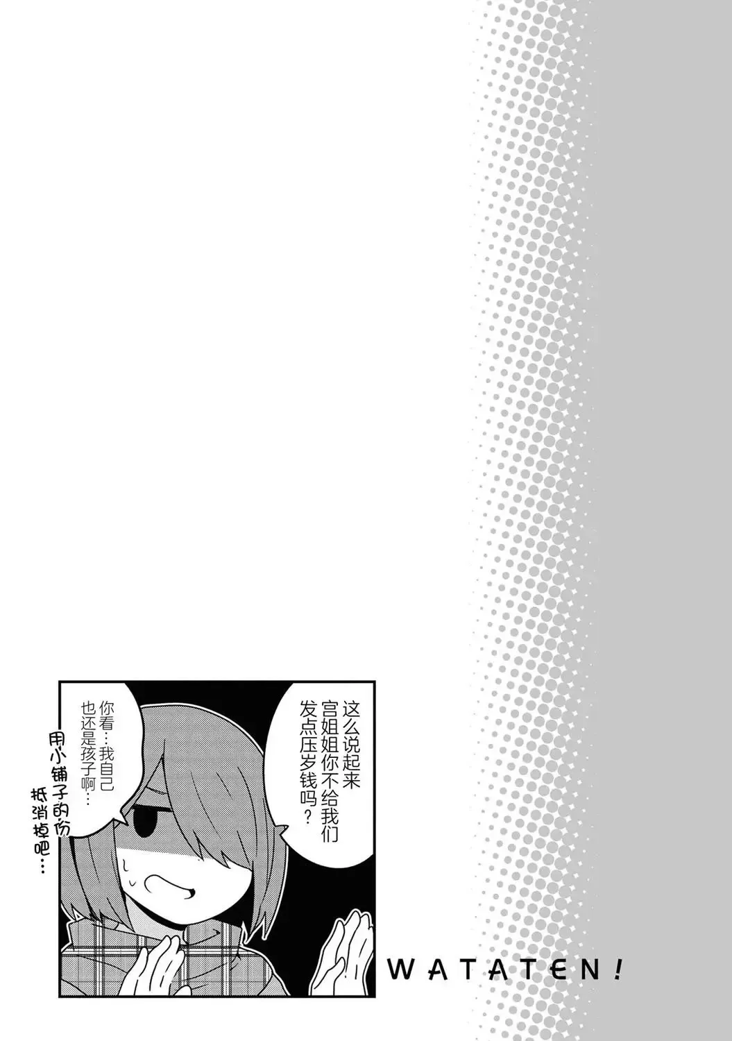 第48话 第17页