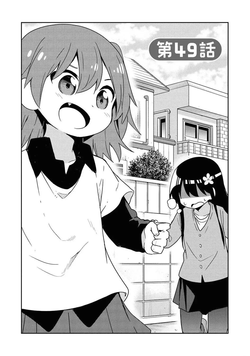 第49话 第2页