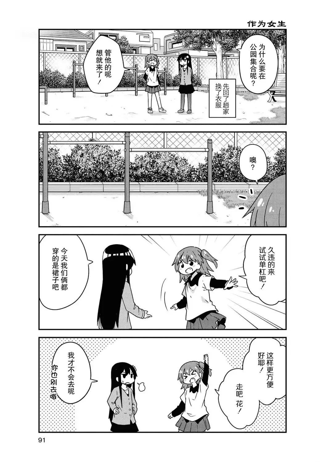 第49话 第3页