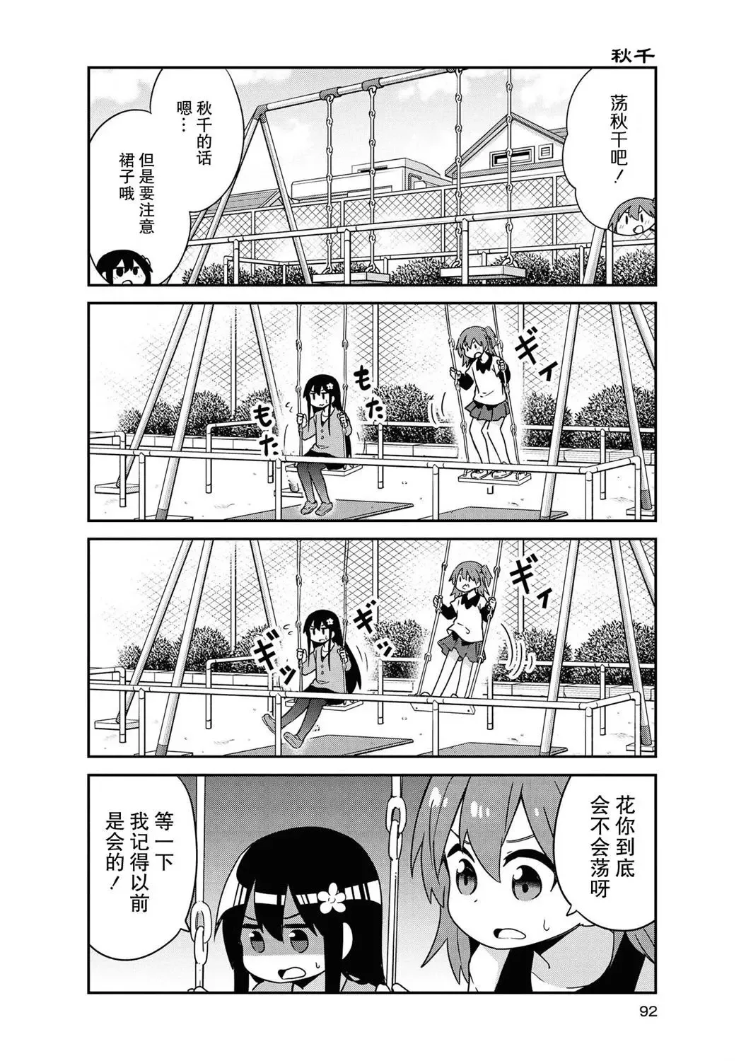 第49话 第4页