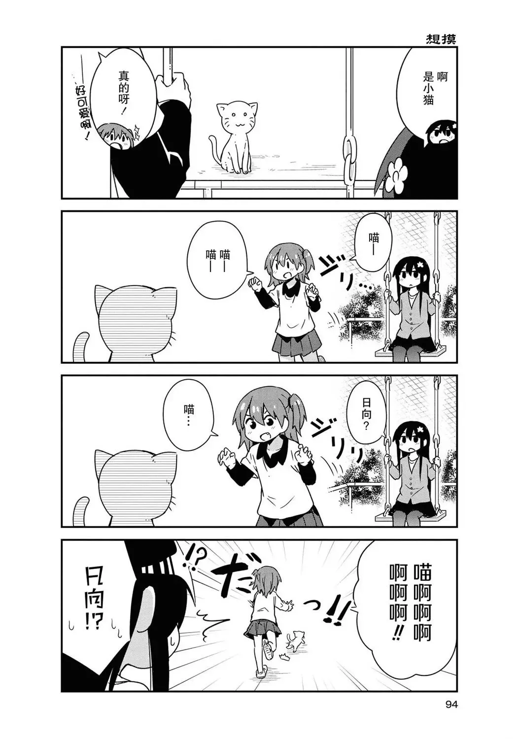 第49话 第6页