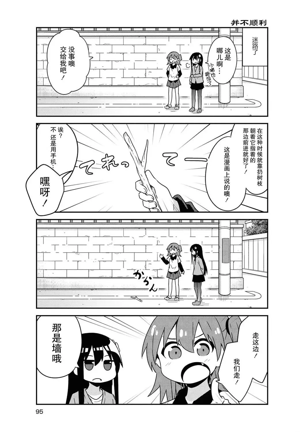 第49话 第7页