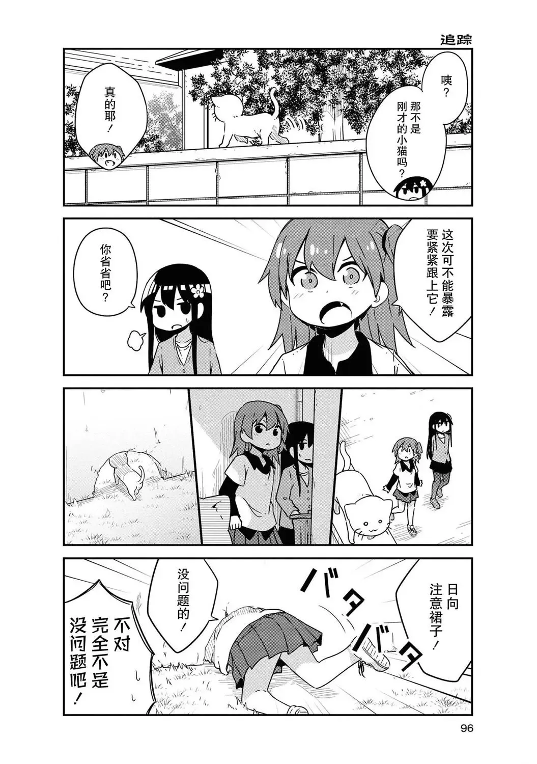 第49话 第8页