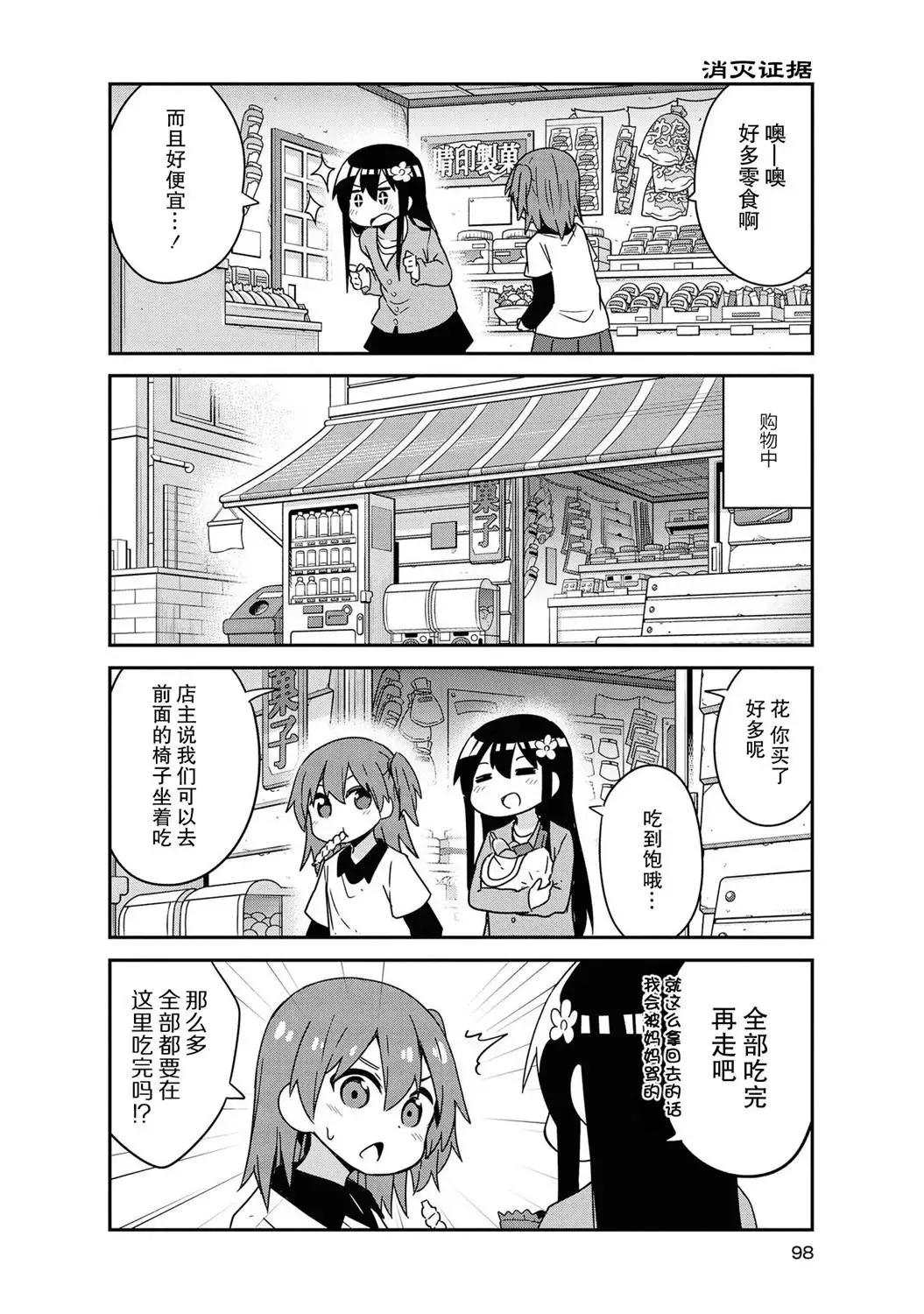 第49话 第10页