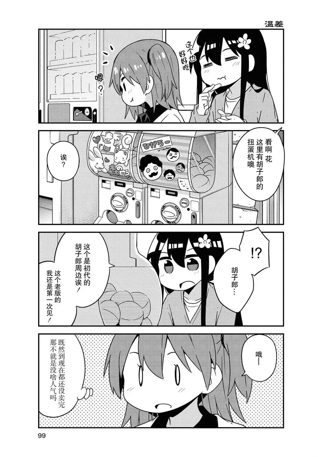第49话 第11页